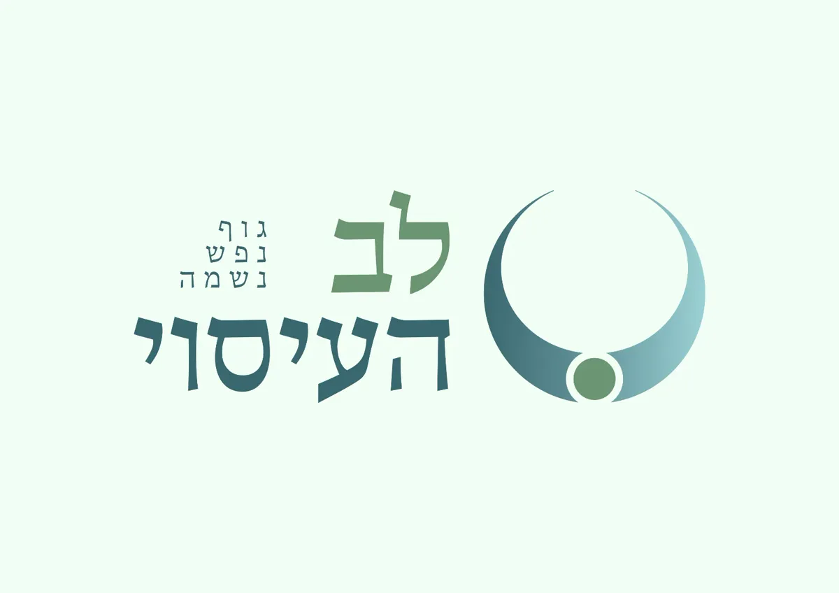 לוגו לב העיסוי