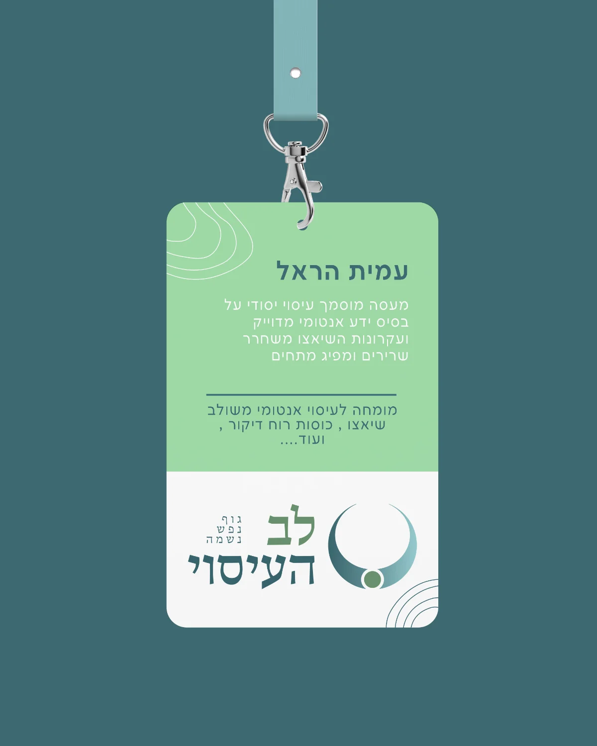 כרטיס עובד