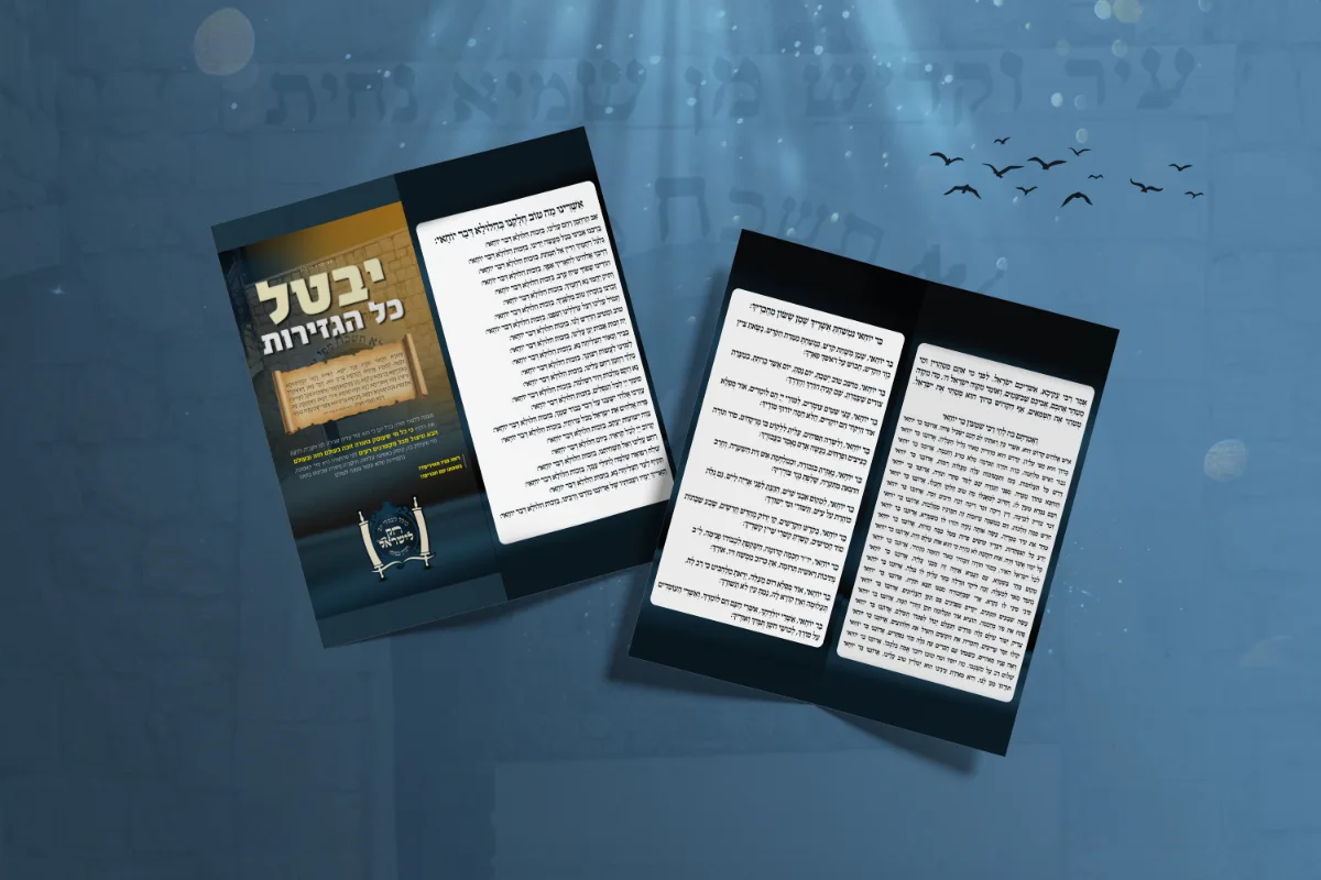 פיוטים