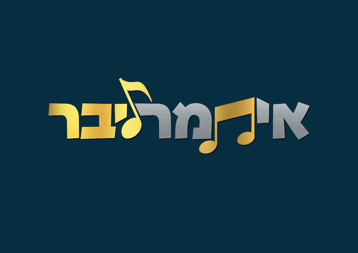 לוגו איתמר ליבר