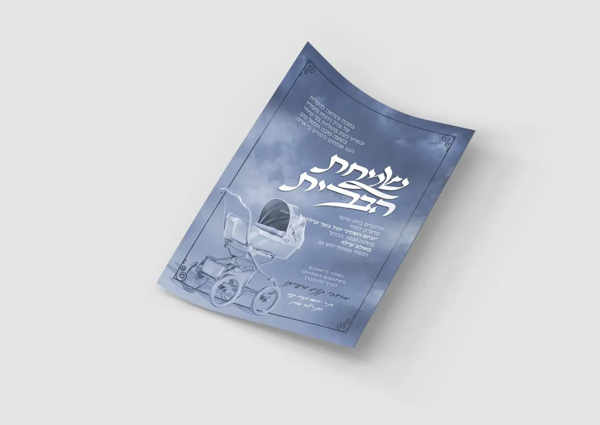 מודעה לברית