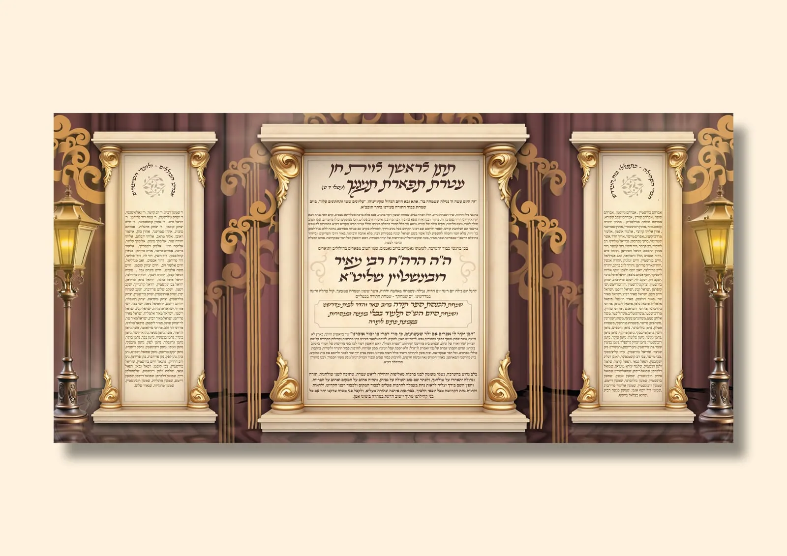 רובינשטיין אברכים