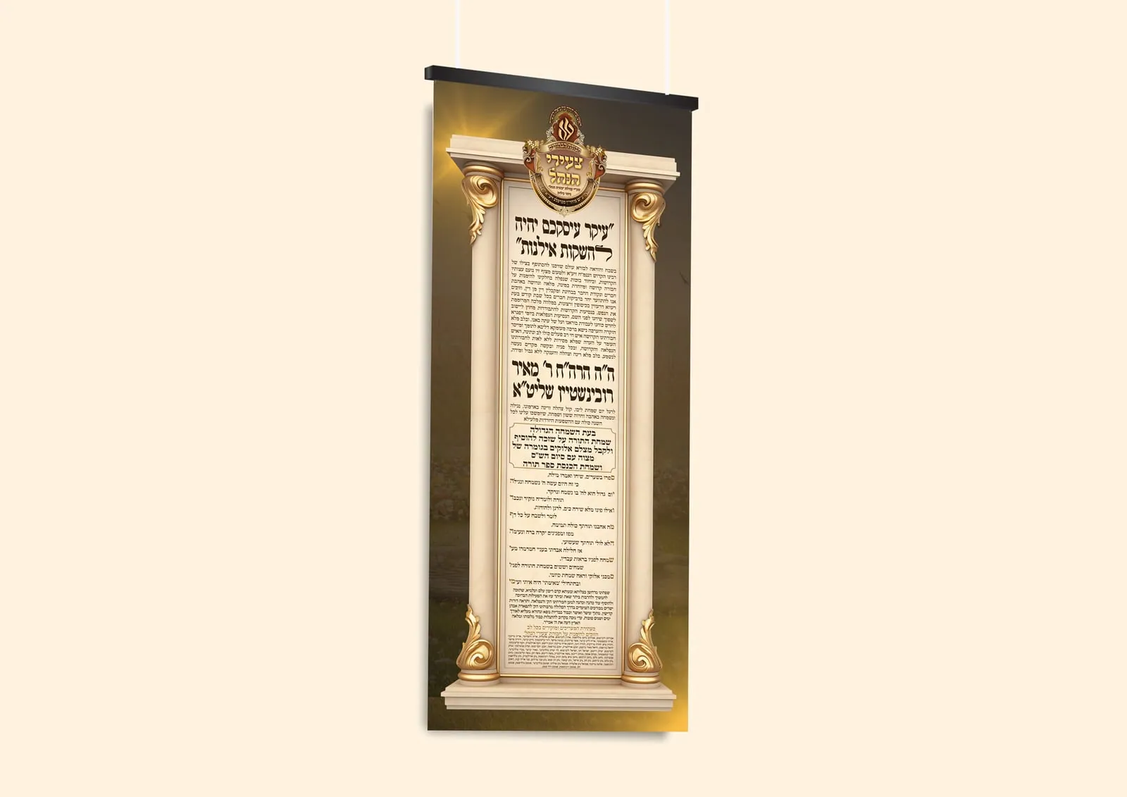 רובינשטיין בחורים