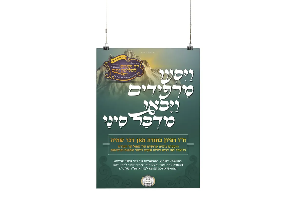 שיעורי תורה
