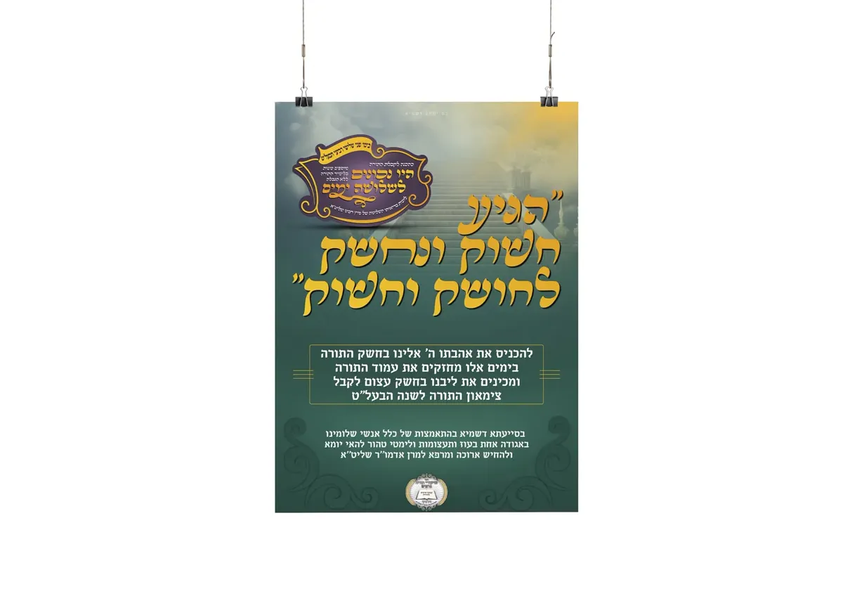 שיעורי תורה
