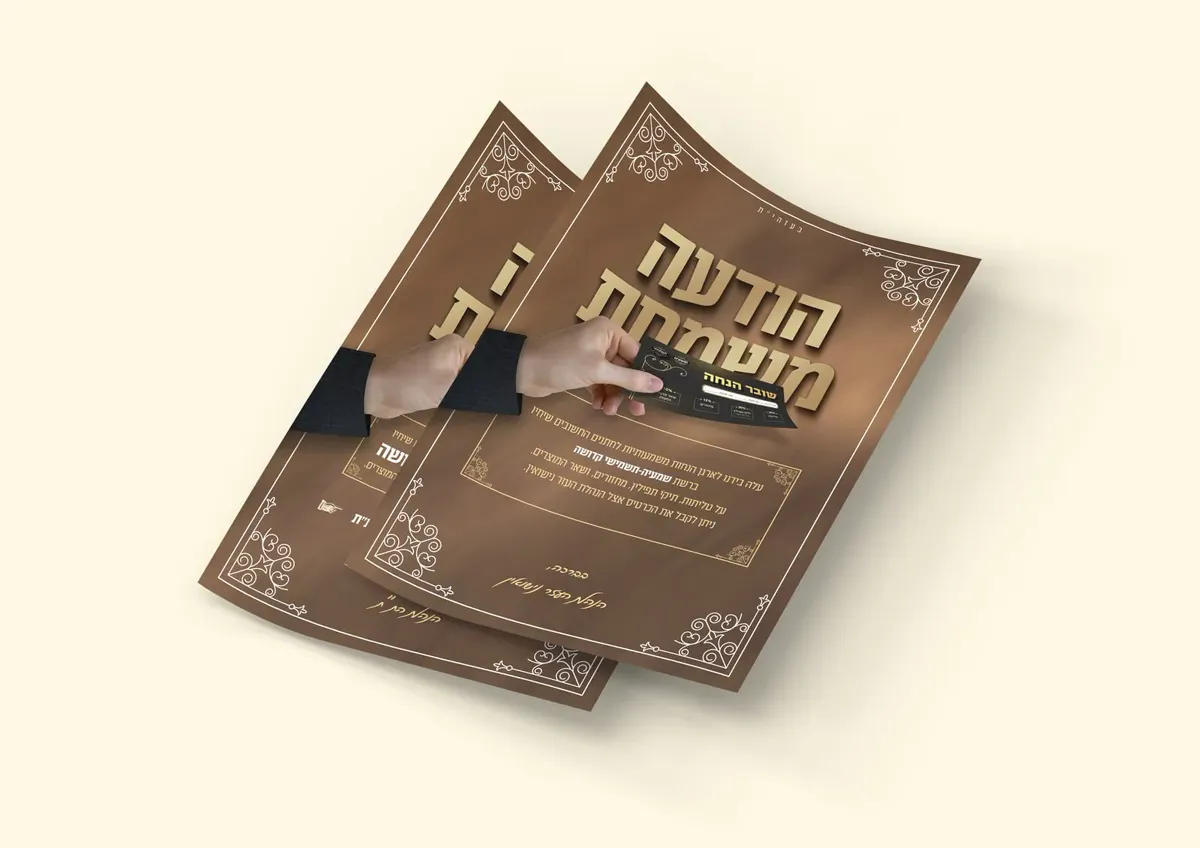 שובר הנחה שמעיה