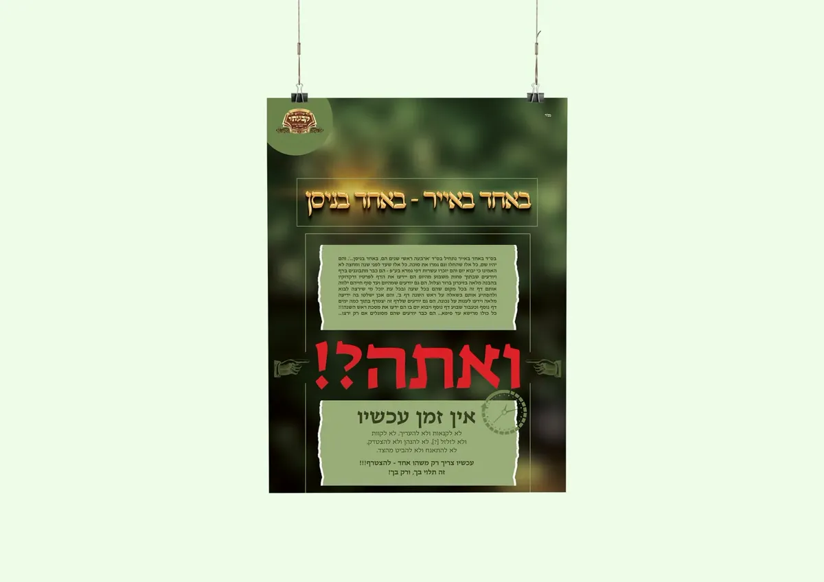 כולל קבעתי
