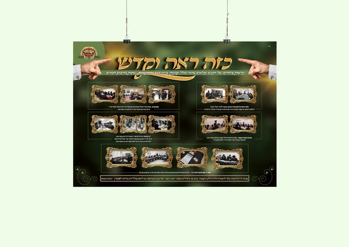 כולל קבעתי