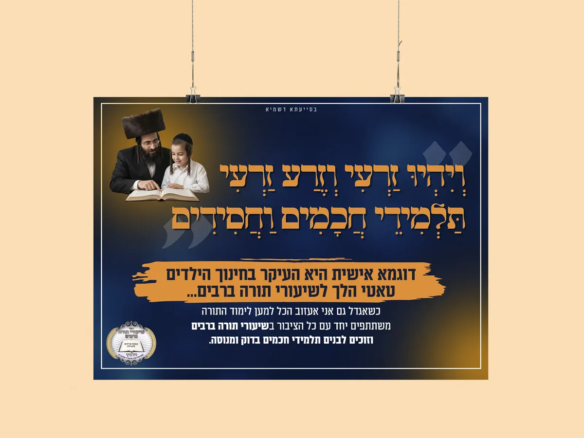 שיעורי תורה חנוכה