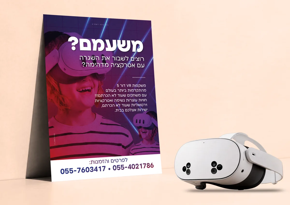 מודעה למציאות מדומה
