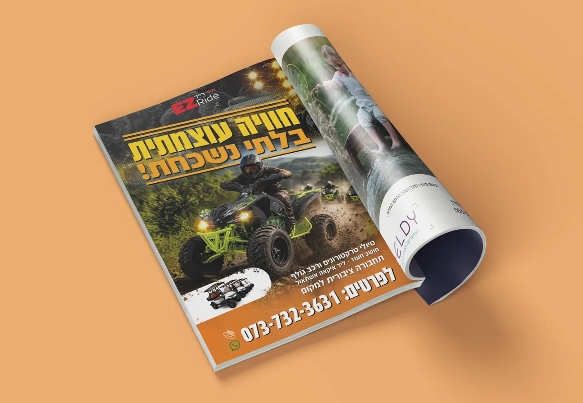מודעה טרקטורונים