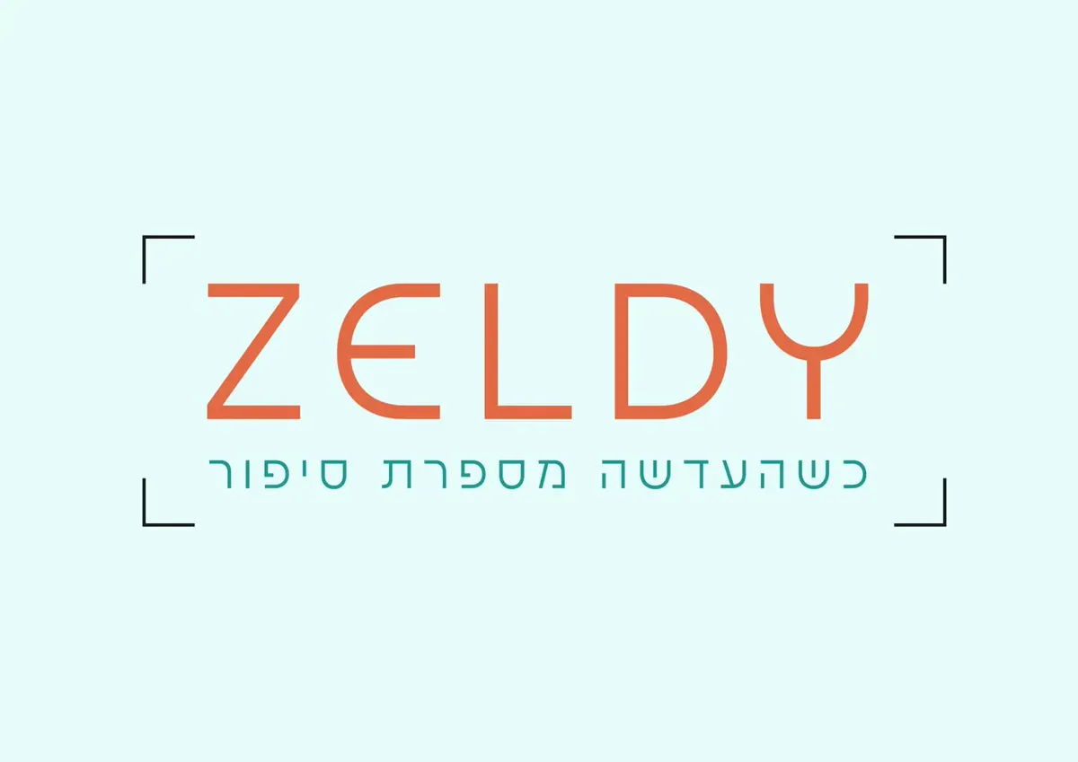 זלדי — ראשי