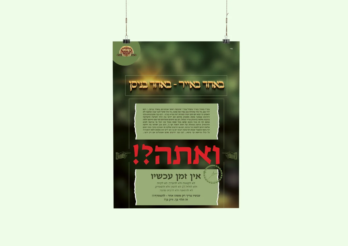 כולל קבעתי
