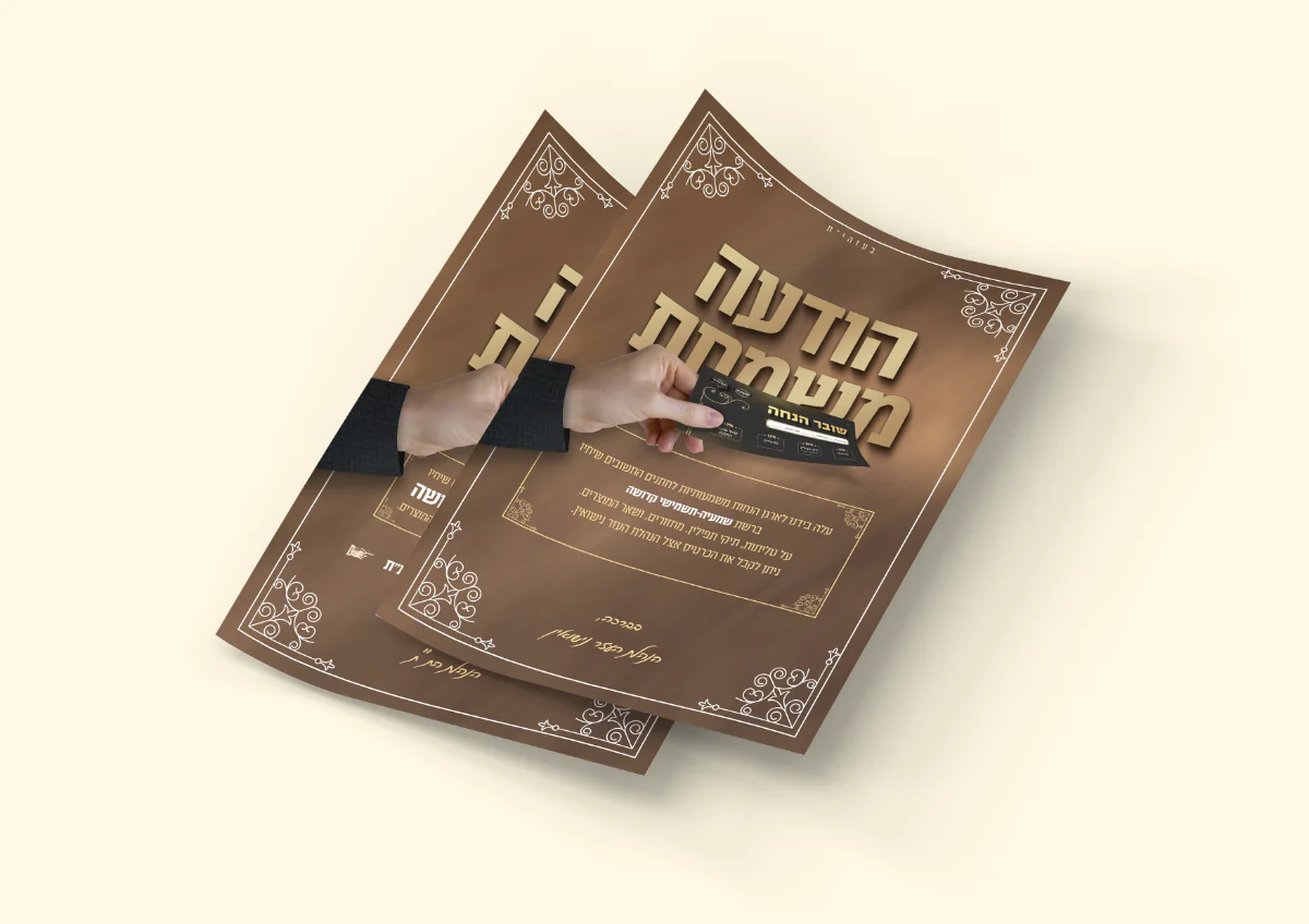שובר הנחה שמעיה